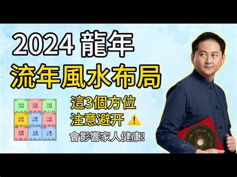 針煞|2024年針煞方位在哪？專家解析